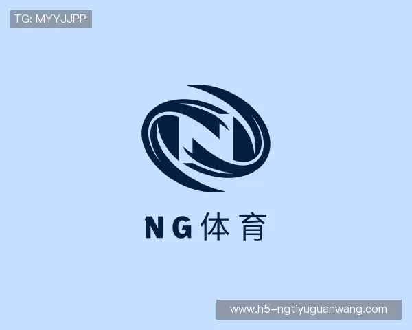 认识ng体育